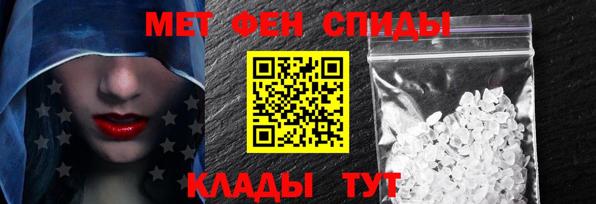 АМФЕТАМИН 97% Острогожск