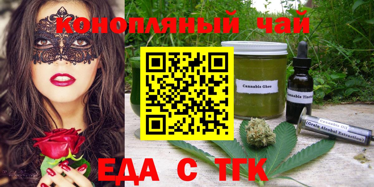 Canna-Cookies марихуана  Вход с VPN  Острогожск 