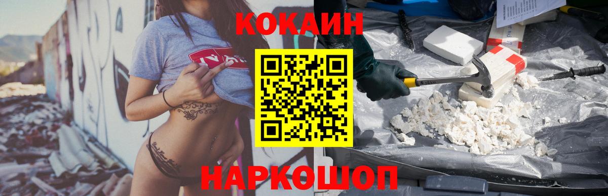 Острогожск  Cocaine 98%  COCAIN 97%  COCAIN  Вход с VPN 