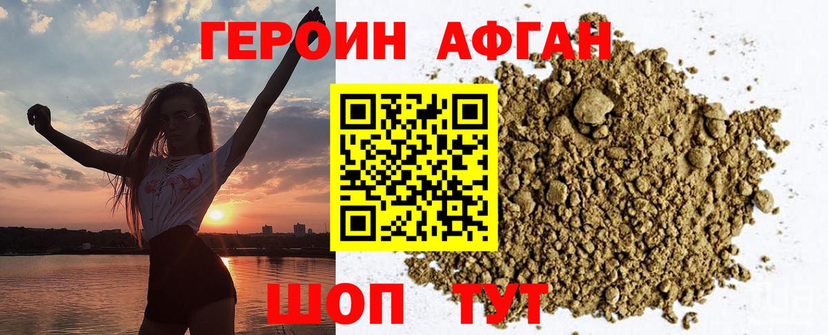 Героин герыч Острогожск
