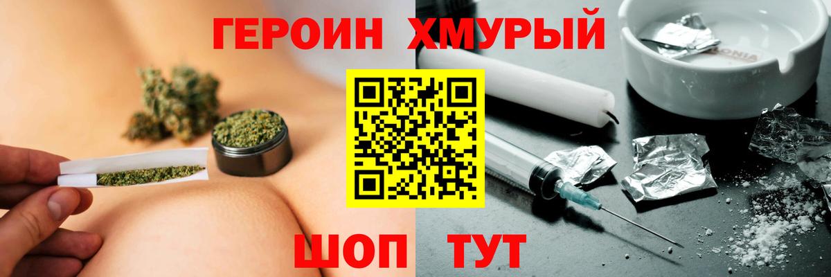 Острогожск  Героин белый  Вход с VPN 