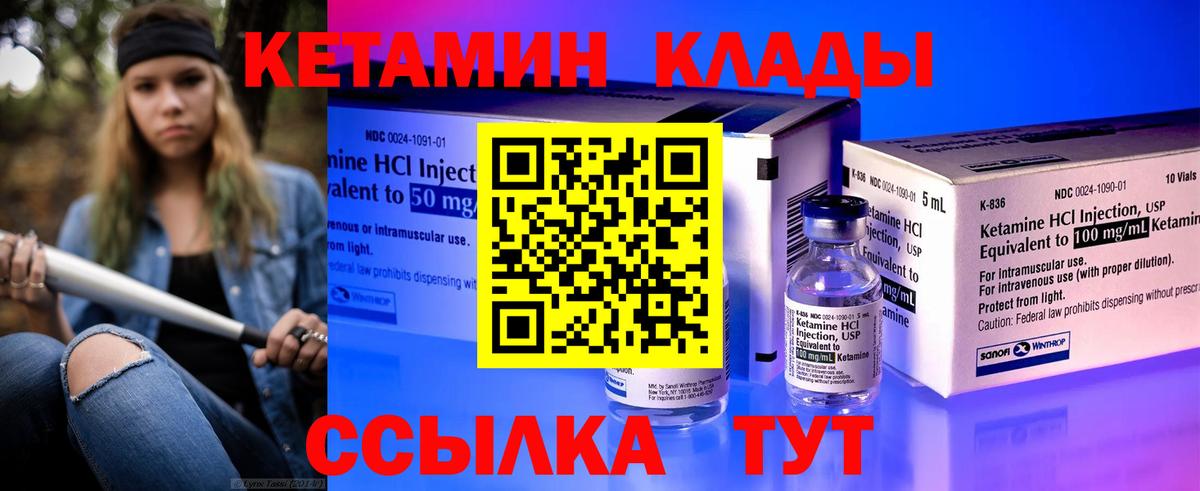 ссылка на мегу ссылки  КЕТАМИН ketamine  Острогожск  Вход с VPN  Кетамин VHQ 