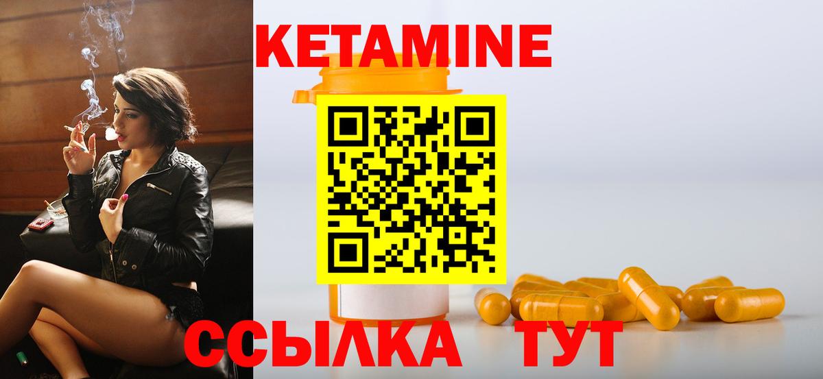 Кетамин ketamine Острогожск