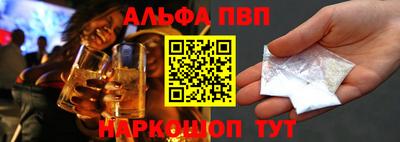 ALPHA-PVP Ипатово