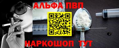 ALPHA-PVP Ипатово
