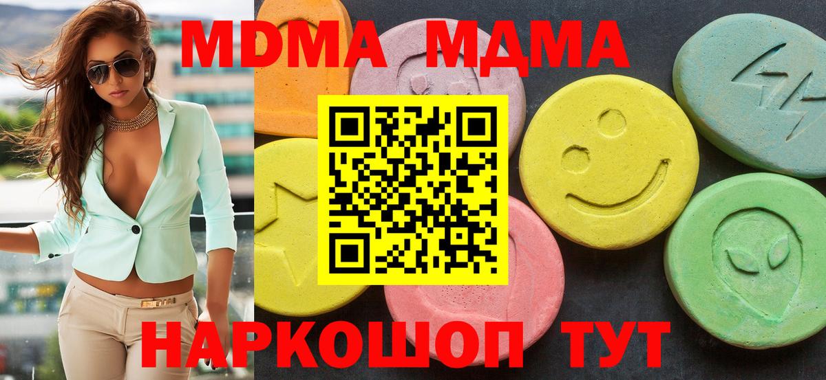 МДМА молли Острогожск