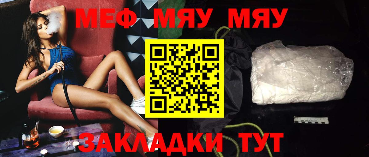 Меф мяу мяу кристаллы Острогожск