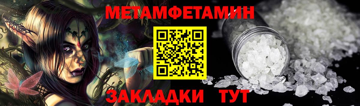 МЕТАМФЕТАМИН Декстрометамфетамин 99.9% Острогожск