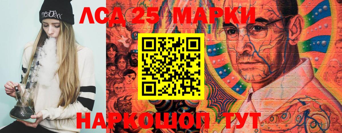 Острогожск  Марки NBOMe  Вход с VPN  Наркотические марки 1,8мг 