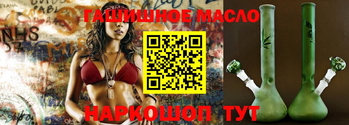 ТГК THC oil  Вход с VPN  Острогожск 