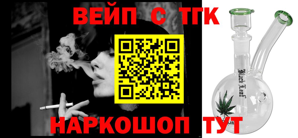 Дистиллят ТГК вейп с тгк Острогожск