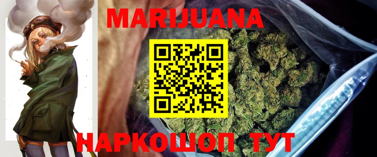 Конопля SATIVA & INDICA  Вход с VPN  Шишки марихуана сатива  Конопля конопля  Острогожск 